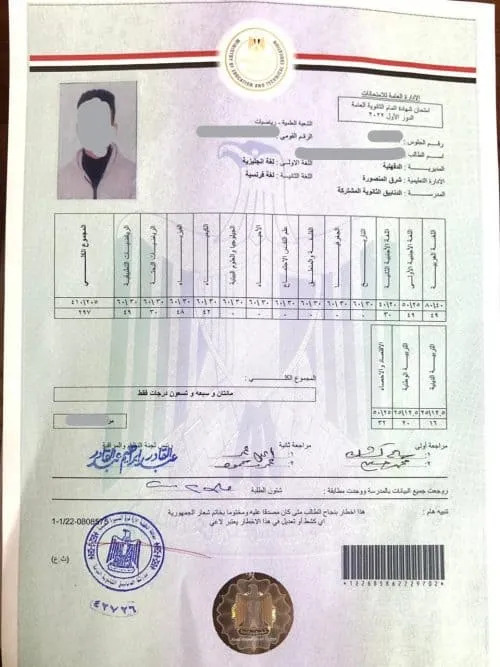 ترجمة الشهادات الدراسية