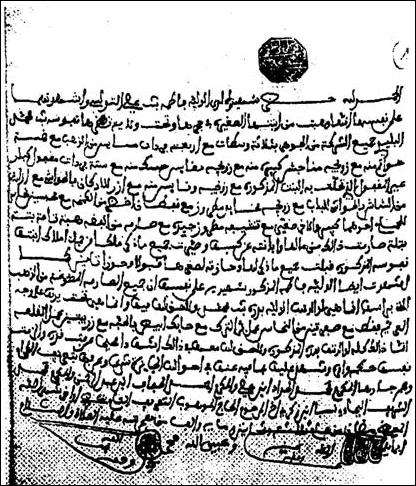 ترجمة العقود القديمة