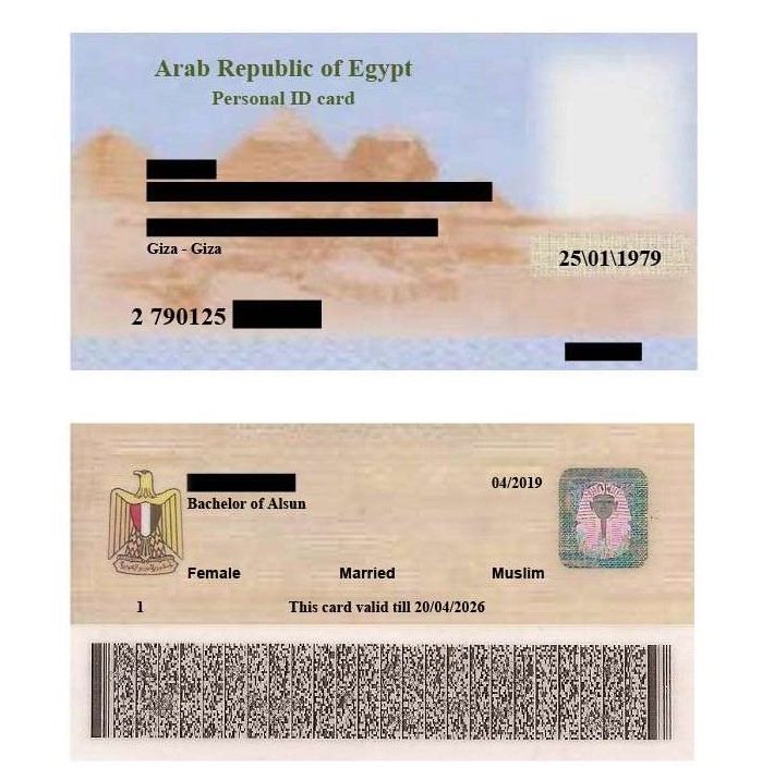 ترجمة البطاقة الشخصية بالإنجليزي