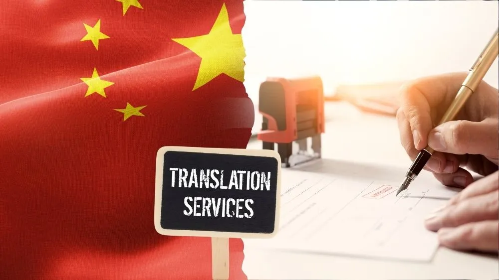 ترجمة صيني لعربي