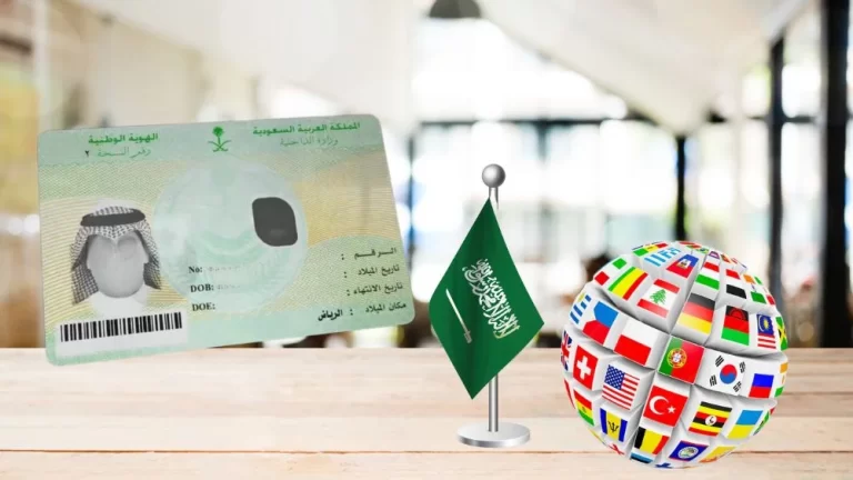 ترجمة الهوية الوطنية